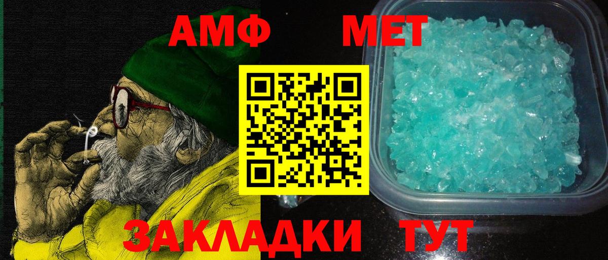АМФЕТАМИН  АМФЕТАМИН  Рубцовск  Амфетамин 97%  Вход с VPN 