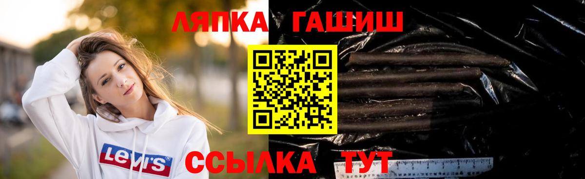 даркнет сайт  ГАШИШ  Рубцовск  Вход с VPN  ГАШ ice o lator 