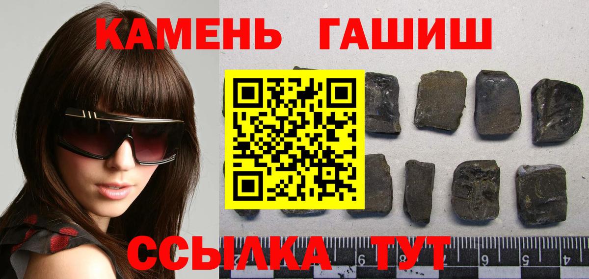 ГАШИШ VHQ Рубцовск