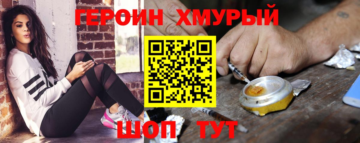 ГЕРОИН белый Рубцовск