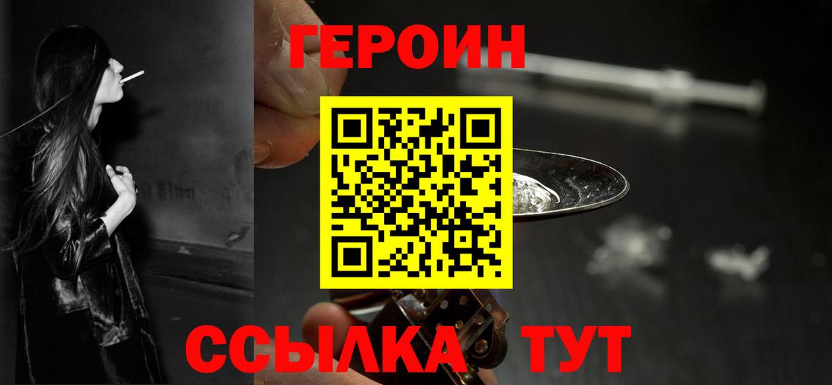 Рубцовск  Героин белый  Вход с VPN 