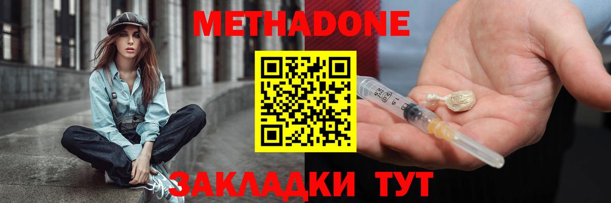 Метадон VHQ  Вход с VPN  МЕГА ссылка  Рубцовск  Метадон мёд 