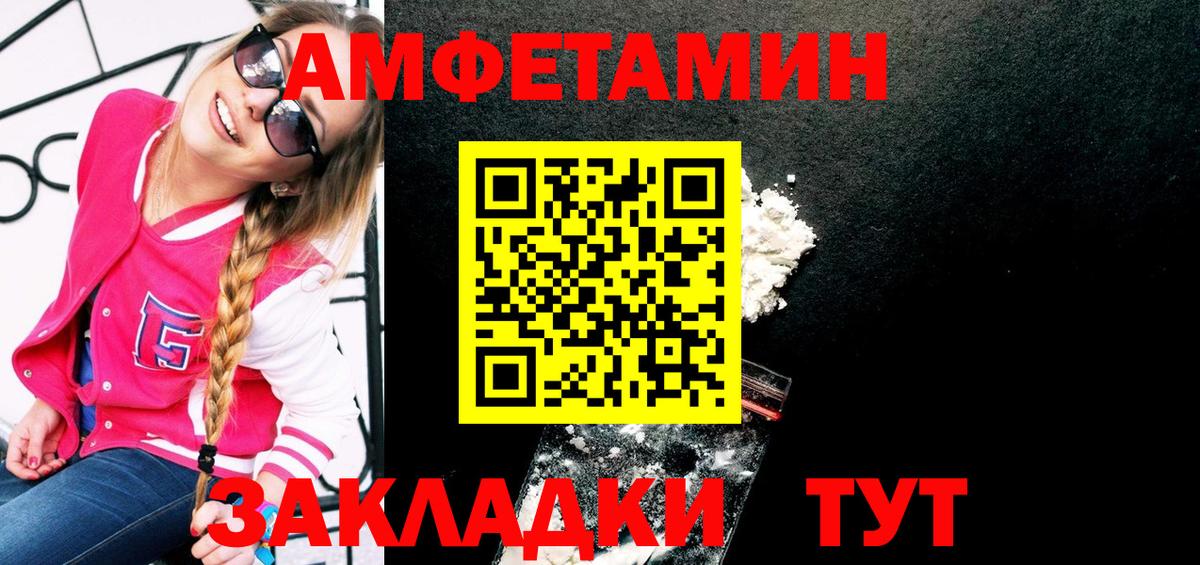 МЕТАМФЕТАМИН мет  Первитин  МЕТАМФЕТАМИН мет  Рубцовск  Вход с VPN 