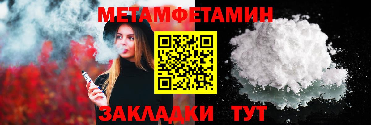МЕТАМФЕТАМИН Methamphetamine Рубцовск