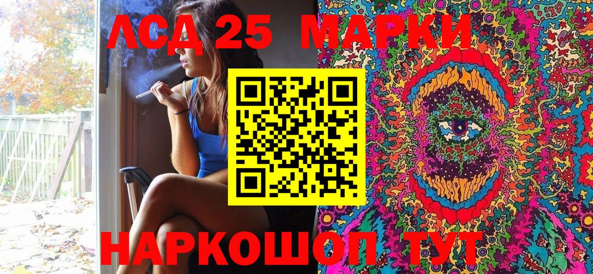Наркотические марки  Вход с VPN  Марки 25I-NBOMe 1,5мг  Рубцовск  Марки 25I-NBOMe 1,5мг 