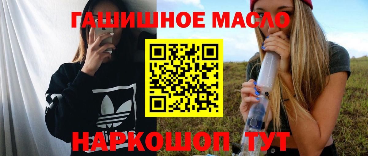 Дистиллят ТГК жижа Рубцовск