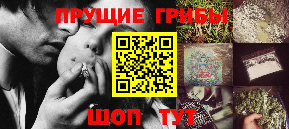 Псилоцибиновые грибы Magic Shrooms  где можно купить наркотик  Рубцовск  Галлюциногенные грибы Psilocybine cubensis  Вход с VPN 