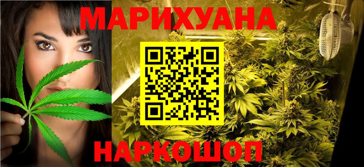 Марихуана THC 21%  Бошки марихуана Amnesia  Каннабис Bruce Banner  Вход с VPN  Рубцовск 